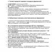 Лампадна основа