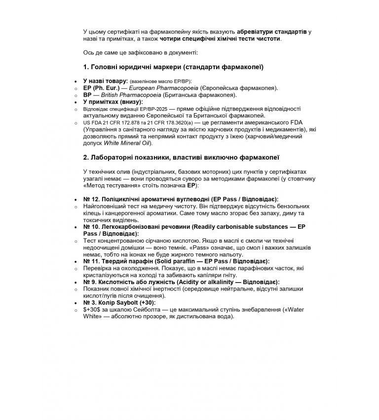 Лампадна основа